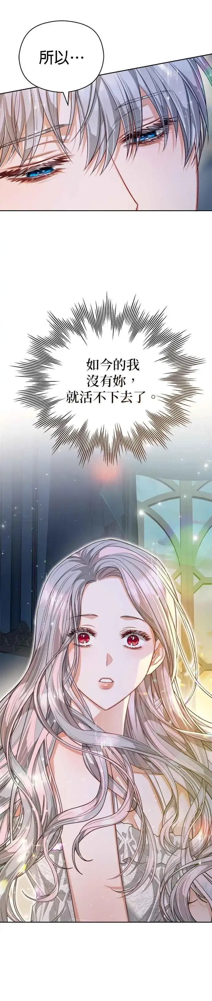 《刀尖之吻》第62话图18