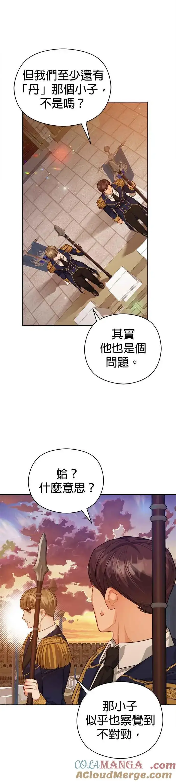 《刀尖之吻》第62话图25