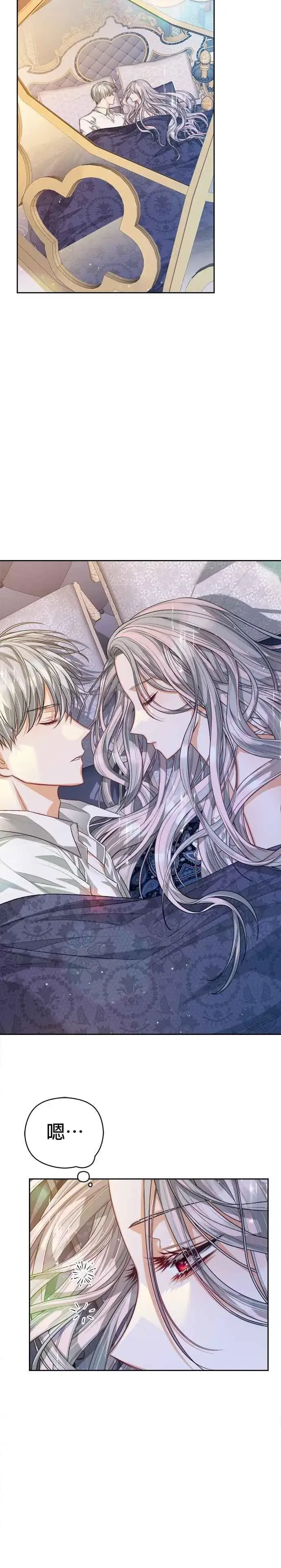 《刀尖之吻》第62话图8