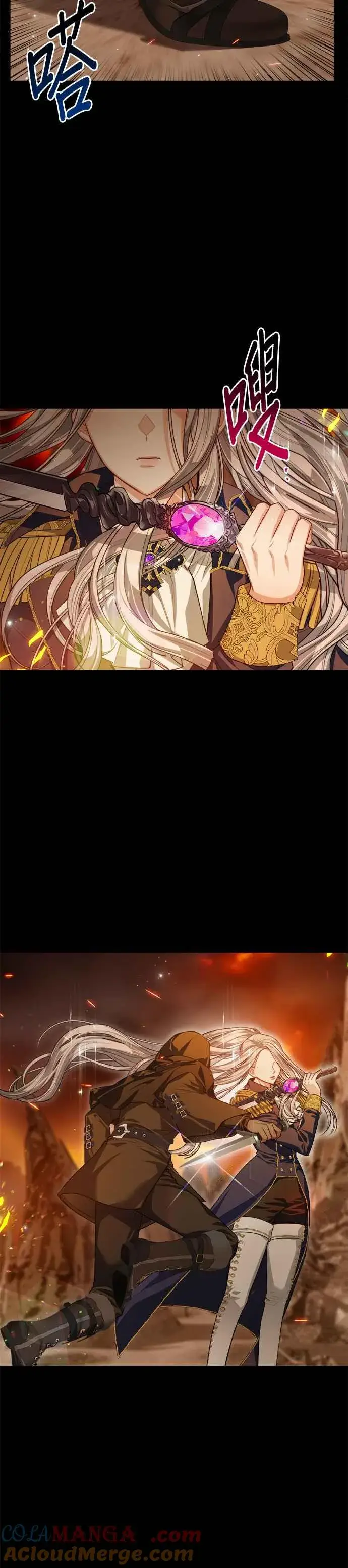 《刀尖之吻》第63话图5