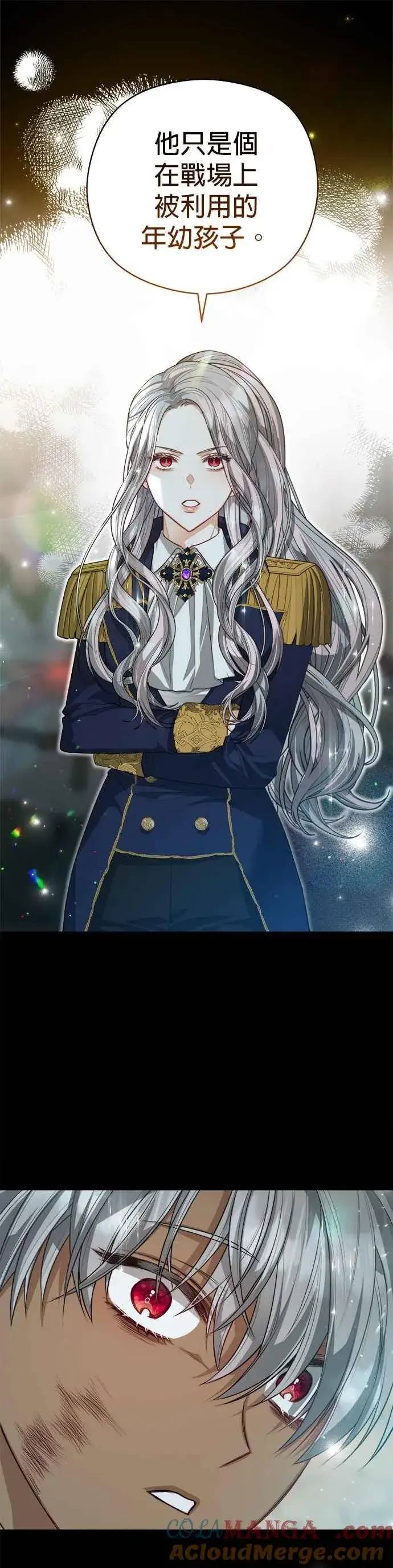《刀尖之吻》第63话图9