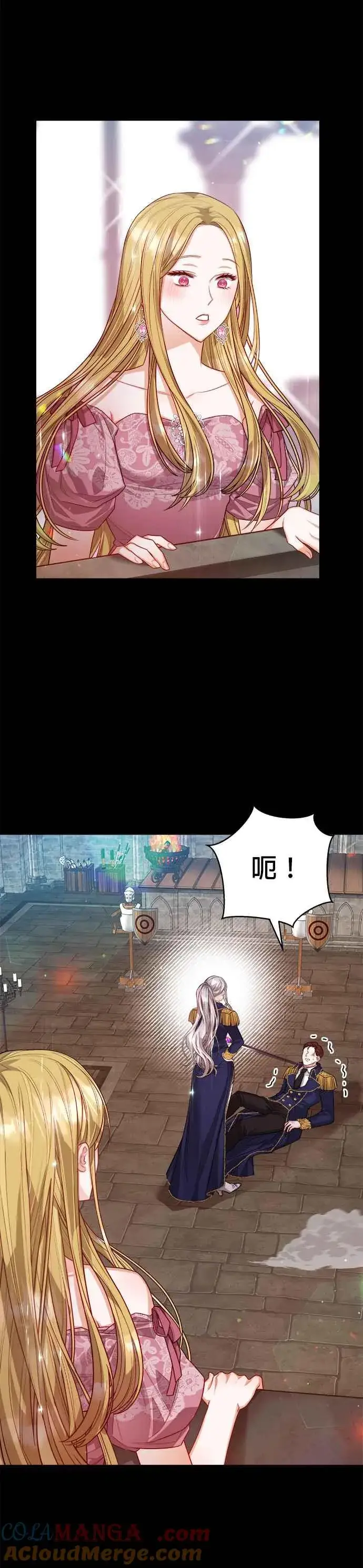 《刀尖之吻》第64话图11