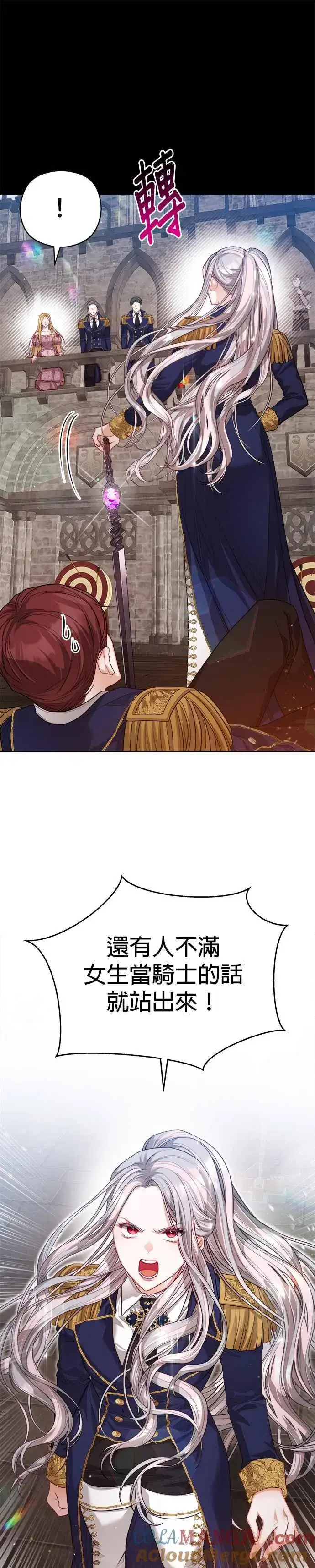 《刀尖之吻》第64话图13