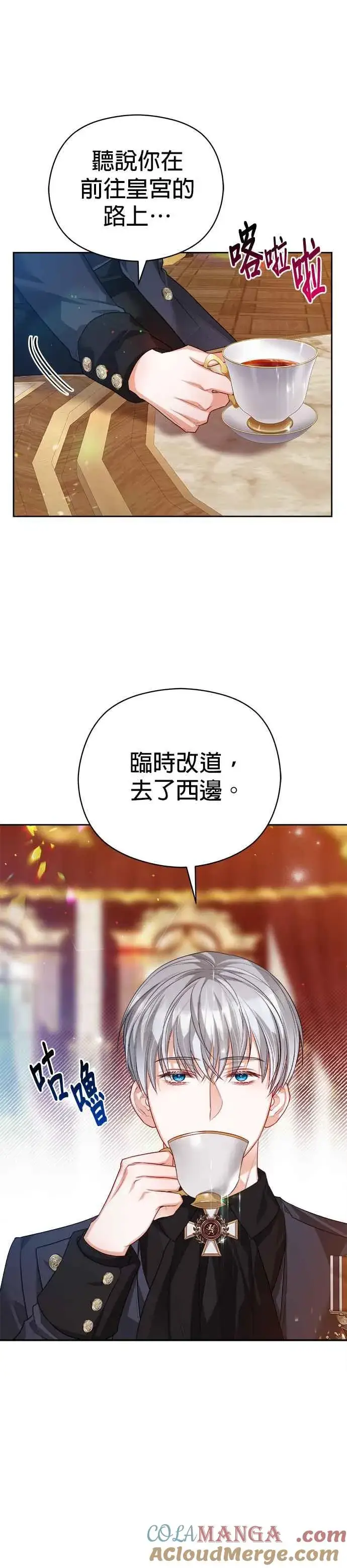 《刀尖之吻》第65话图11