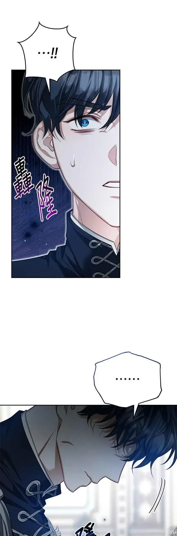 《刀尖之吻》第66话图14