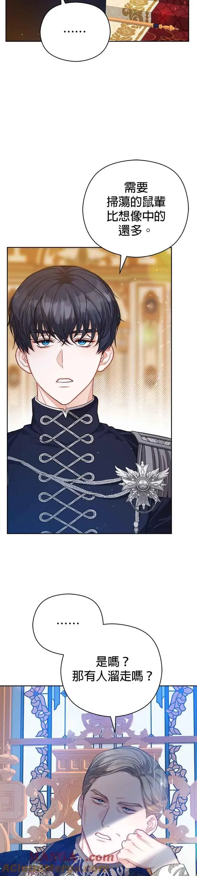 《刀尖之吻》第66话图9