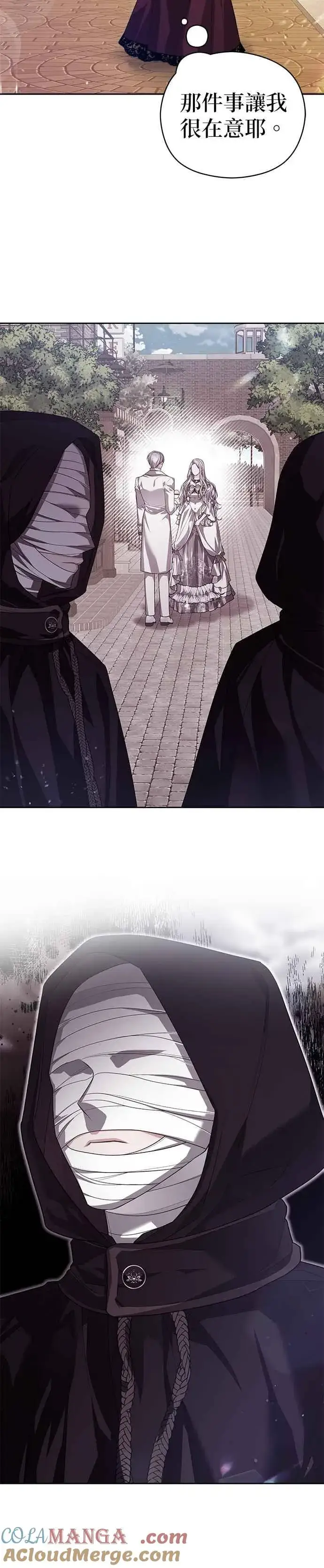 《刀尖之吻》第67话图15