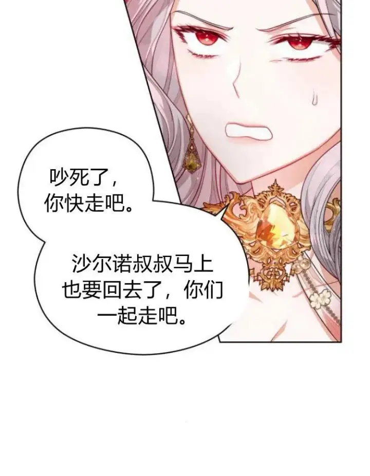 《刀尖之吻》第7话图107