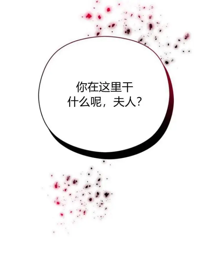 《刀尖之吻》第7话图116