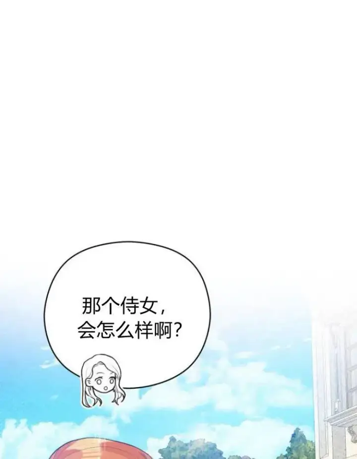 《刀尖之吻》第7话图18