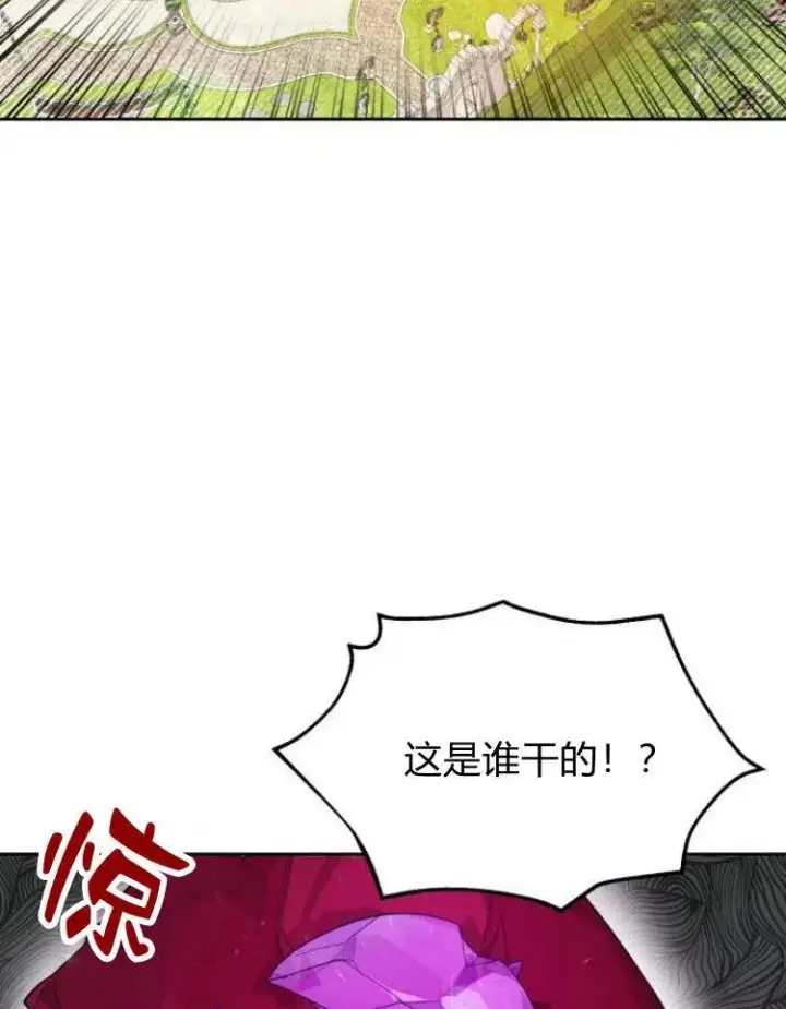 《刀尖之吻》第7话图2