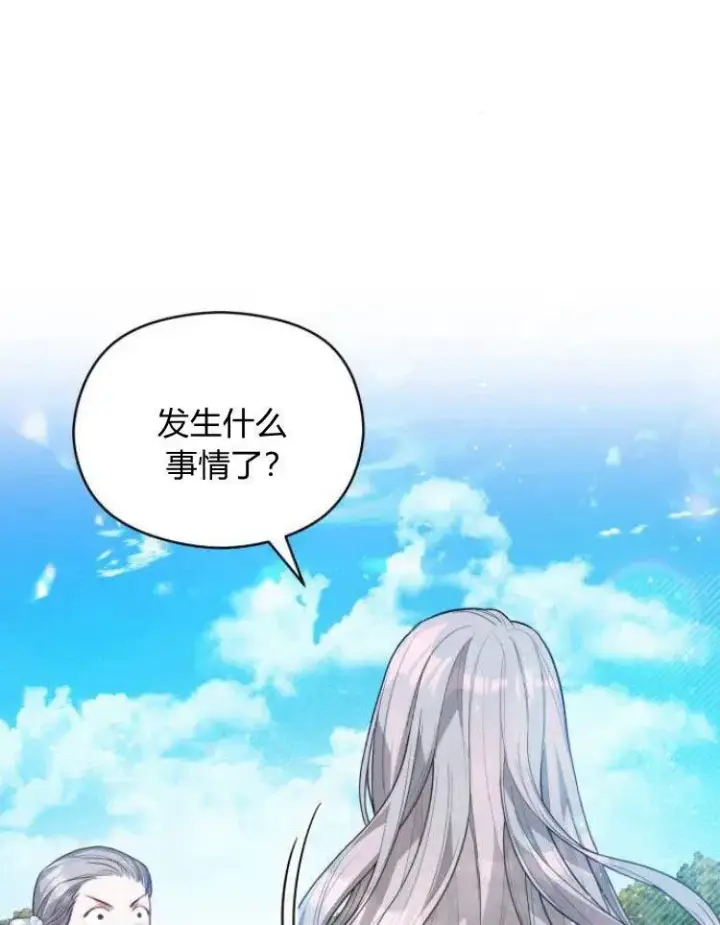 《刀尖之吻》第7话图26