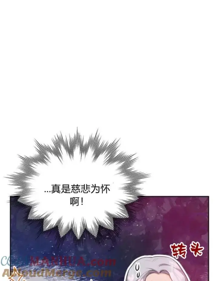 《刀尖之吻》第7话图41
