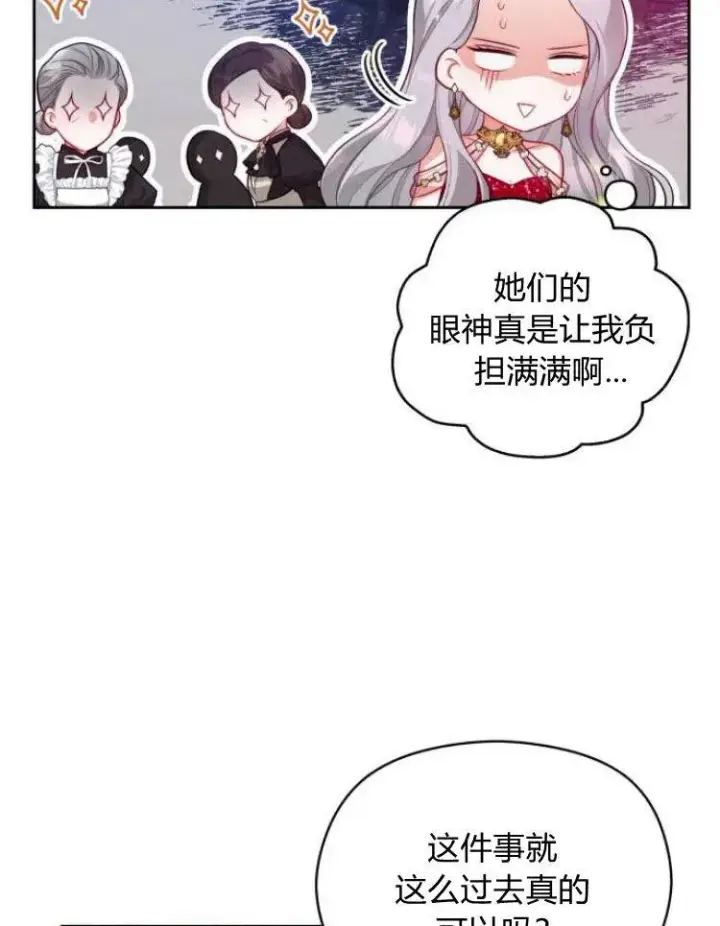 《刀尖之吻》第7话图42