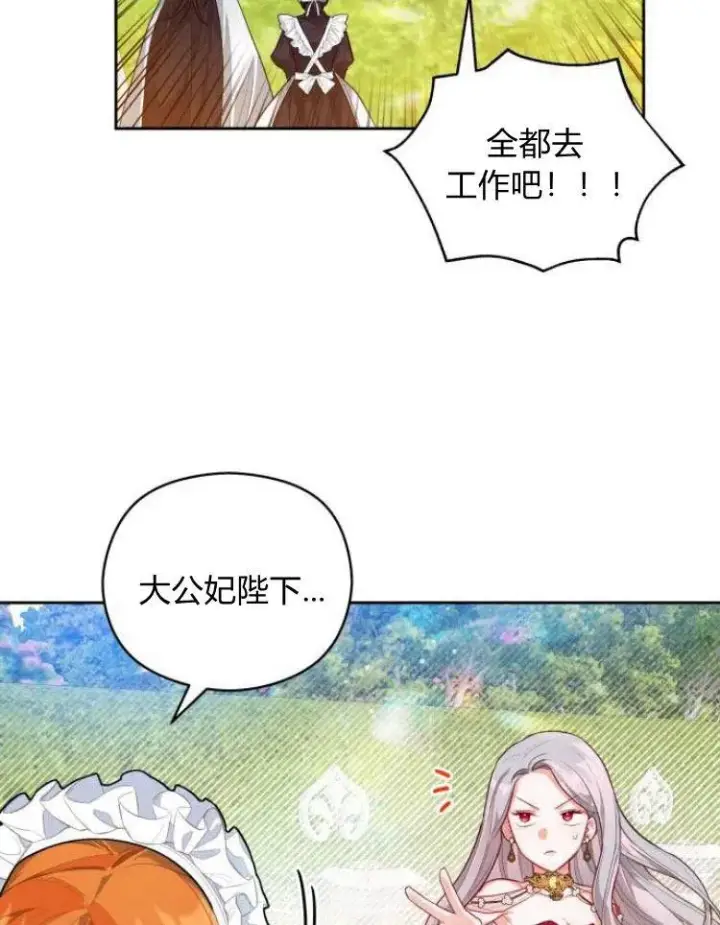 《刀尖之吻》第7话图47