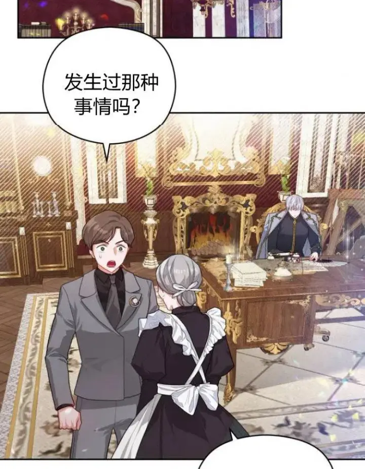 《刀尖之吻》第7话图60