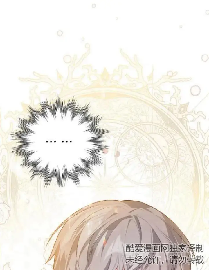 《刀尖之吻》第7话图63