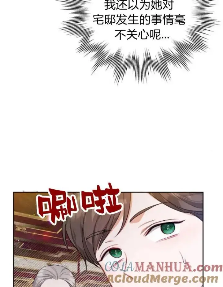 《刀尖之吻》第7话图65