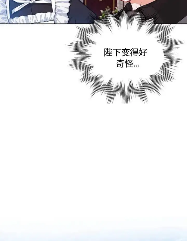 《刀尖之吻》第7话图71