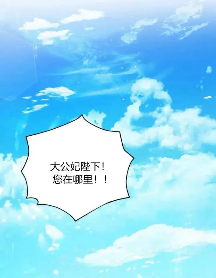 《刀尖之吻》第7话图72