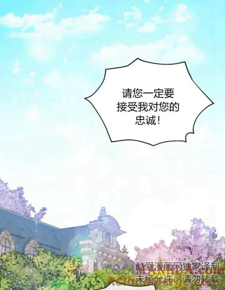 《刀尖之吻》第7话图73