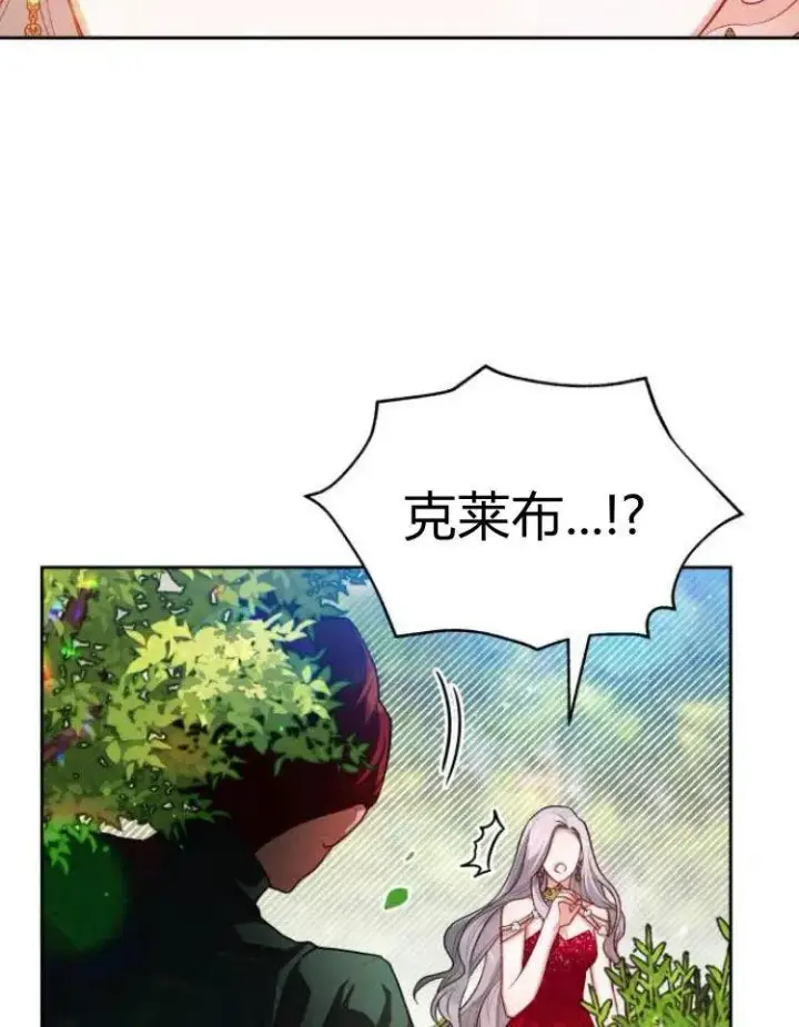 《刀尖之吻》第7话图79
