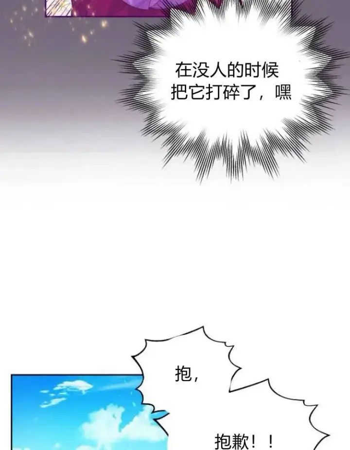 《刀尖之吻》第7话图8