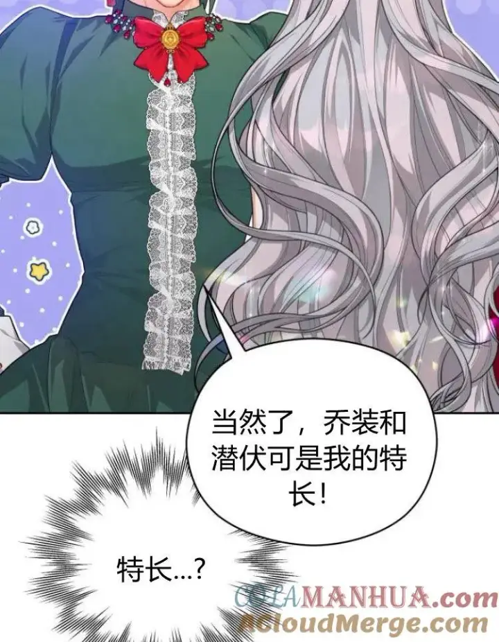 《刀尖之吻》第7话图89