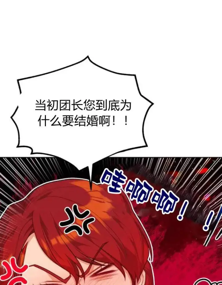 《刀尖之吻》第7话图99