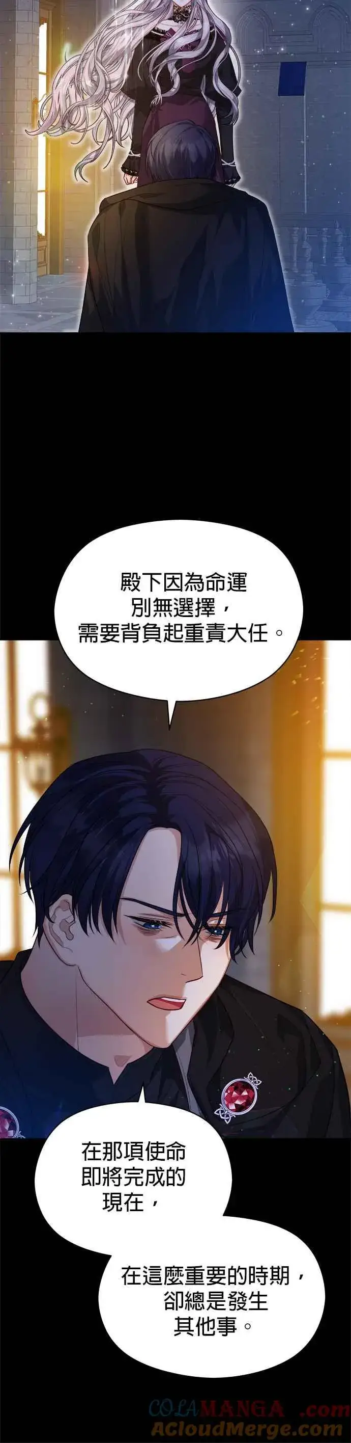 《刀尖之吻》第68话图11