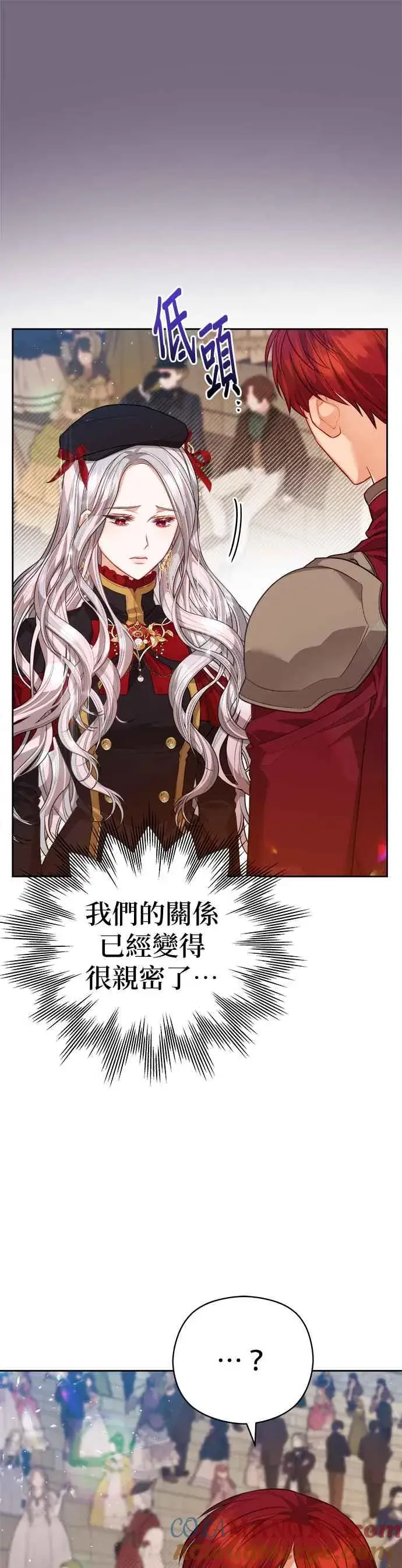 《刀尖之吻》第68话图17