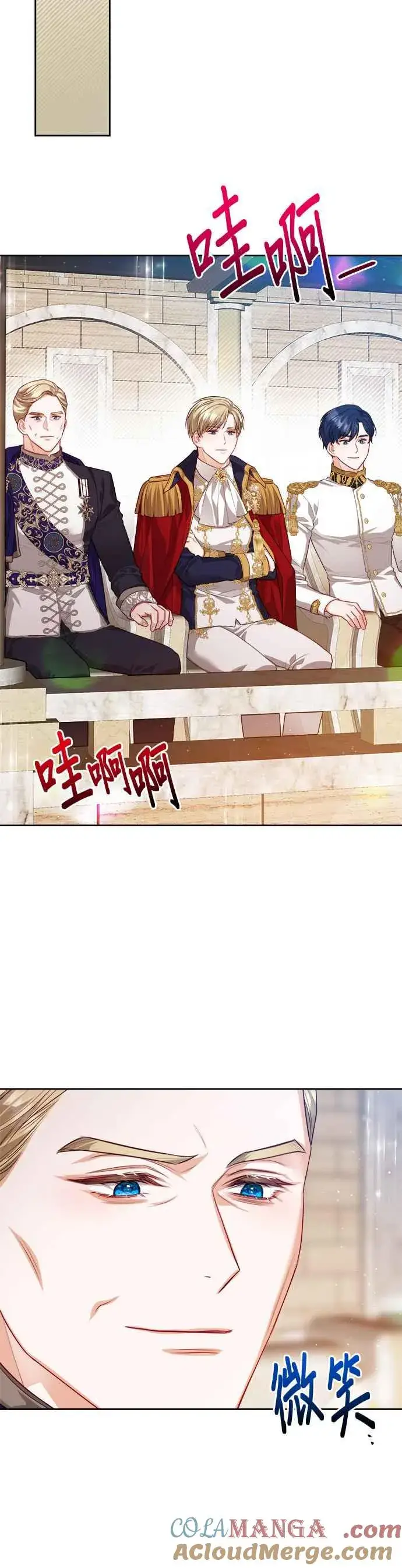 《刀尖之吻》第68话图19