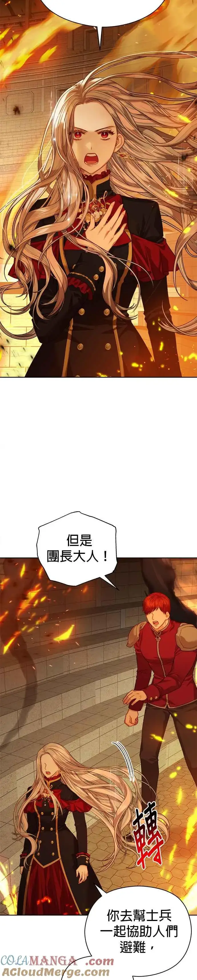 《刀尖之吻》第69话图13
