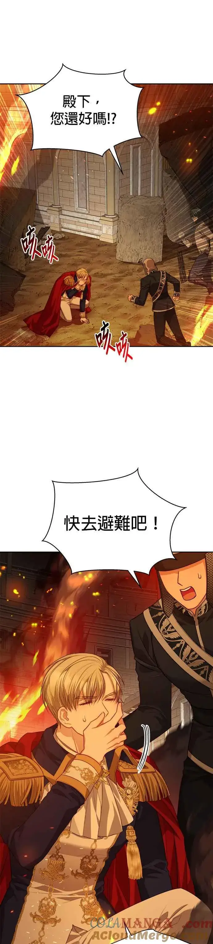 《刀尖之吻》第69话图15