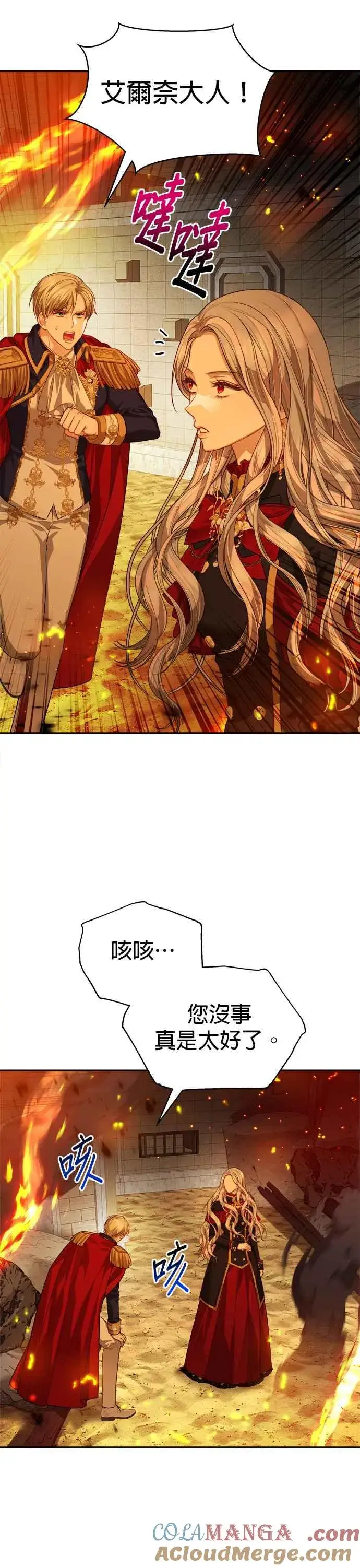 《刀尖之吻》第69话图19