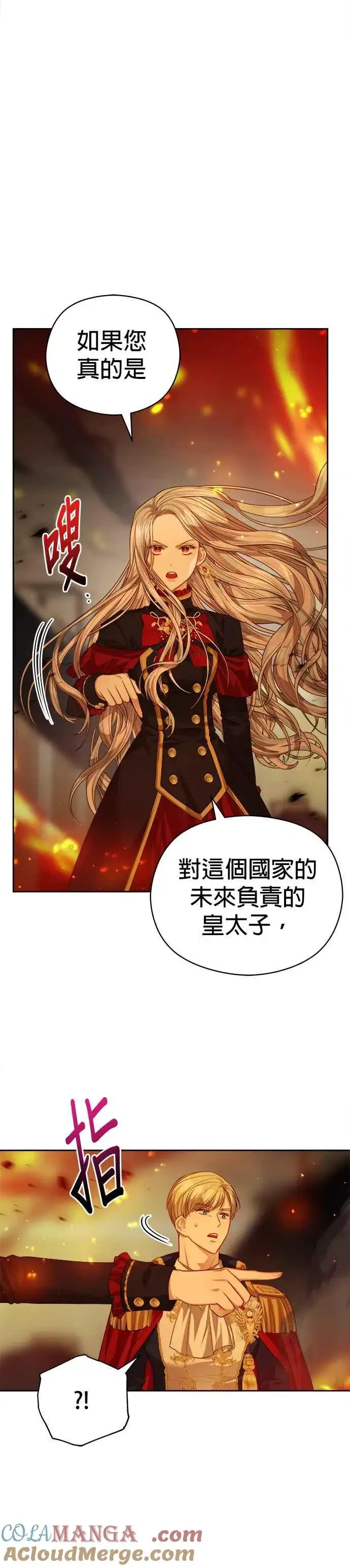 《刀尖之吻》第69话图25
