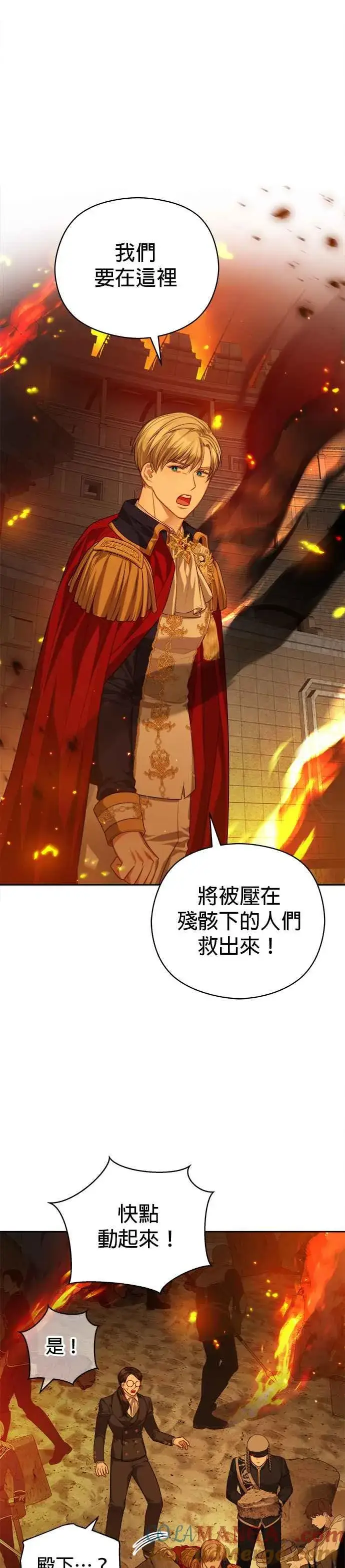 《刀尖之吻》第69话图37