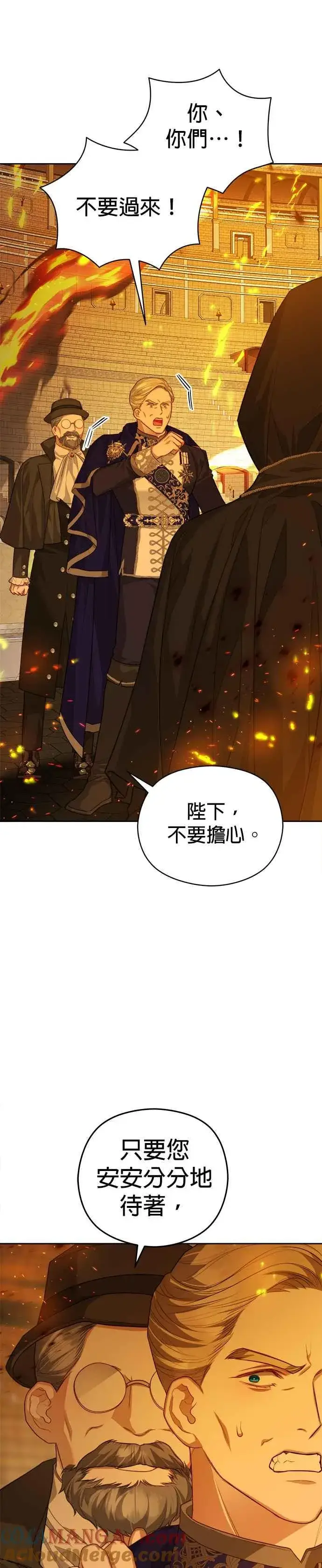 《刀尖之吻》第70话图13