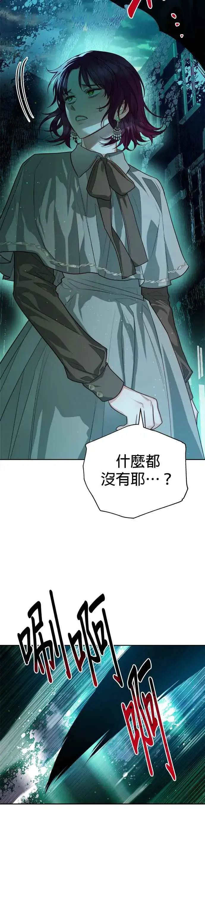 《刀尖之吻》第70话图18