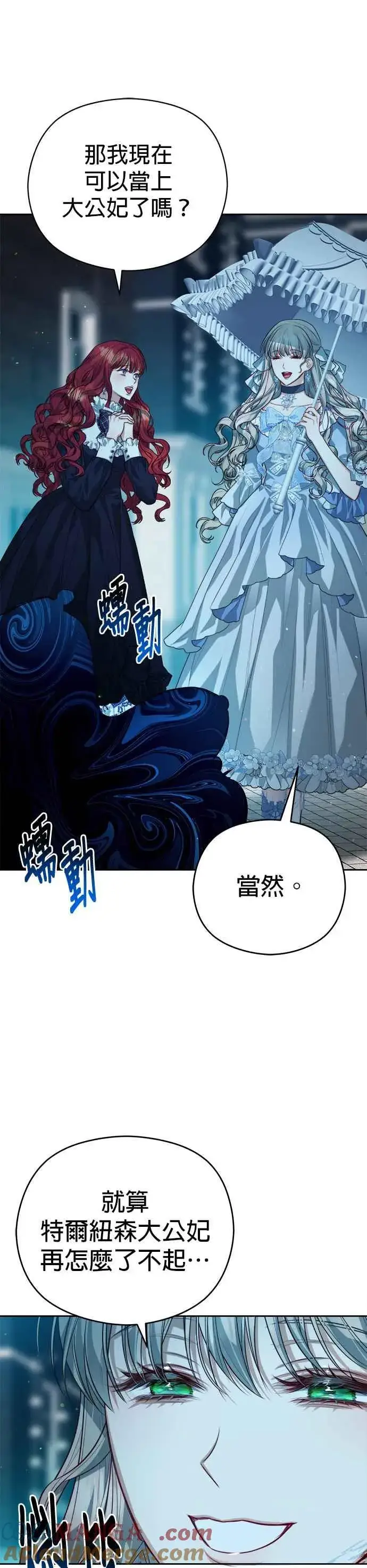 《刀尖之吻》第70话图21