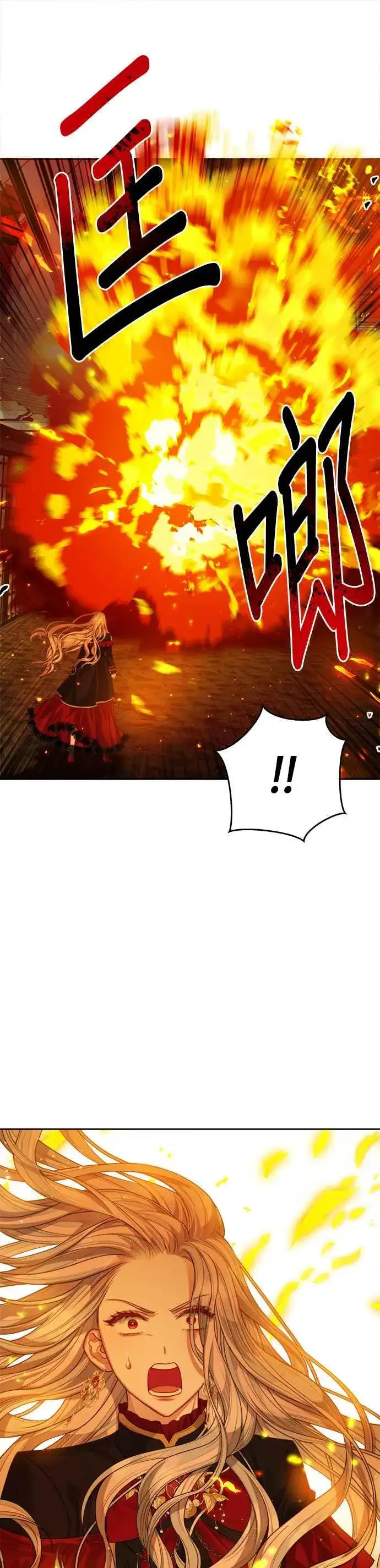 《刀尖之吻》第70话图26