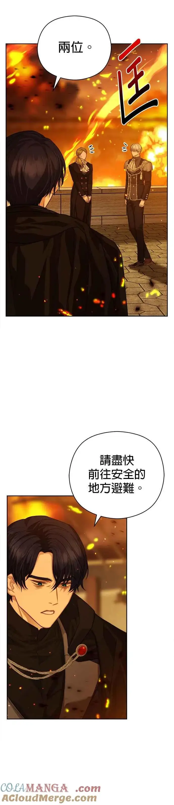 《刀尖之吻》第70话图5