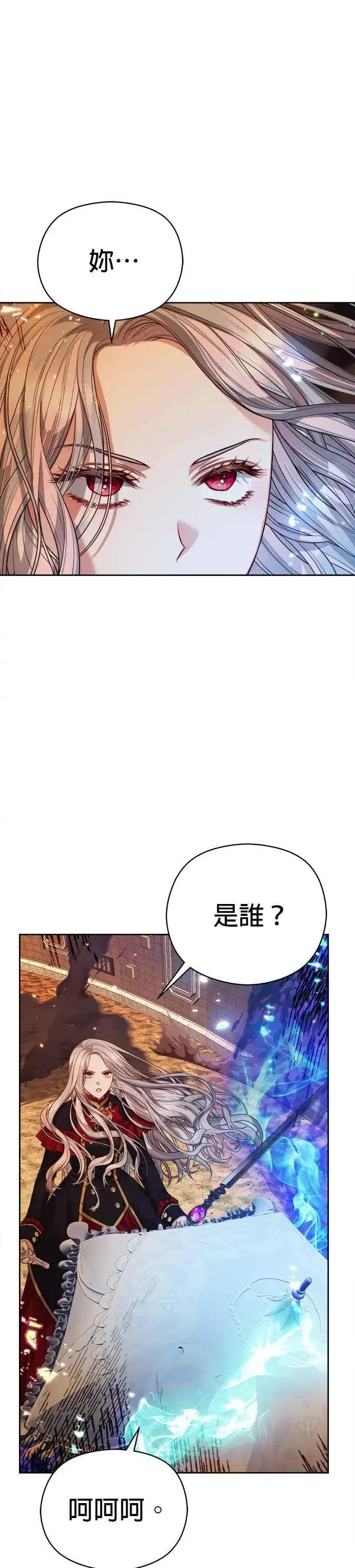 《刀尖之吻》第72话图12