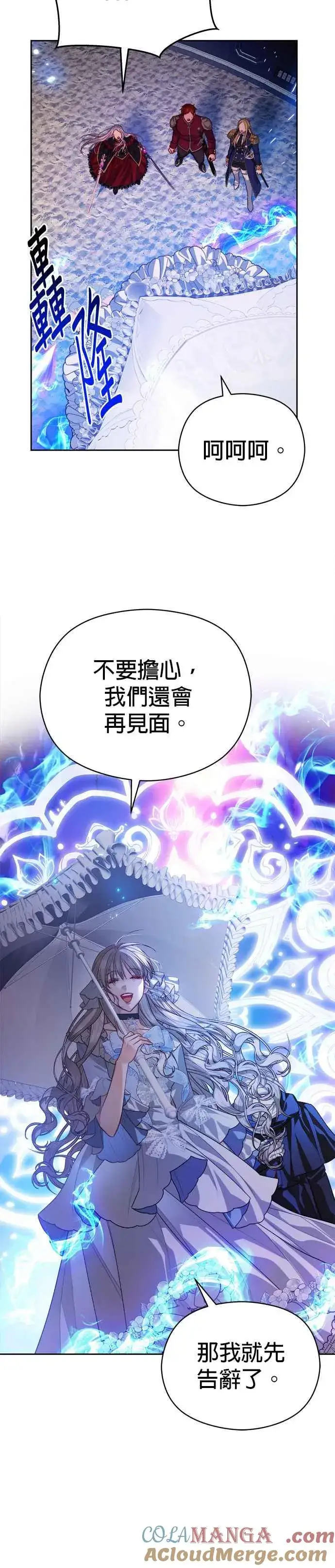 《刀尖之吻》第72话图19