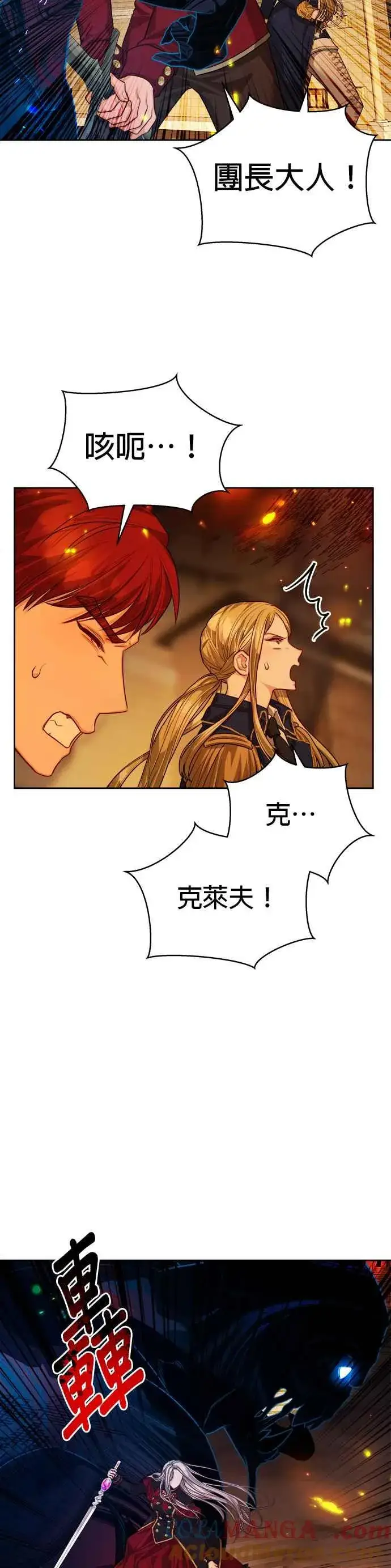 《刀尖之吻》第72话图29