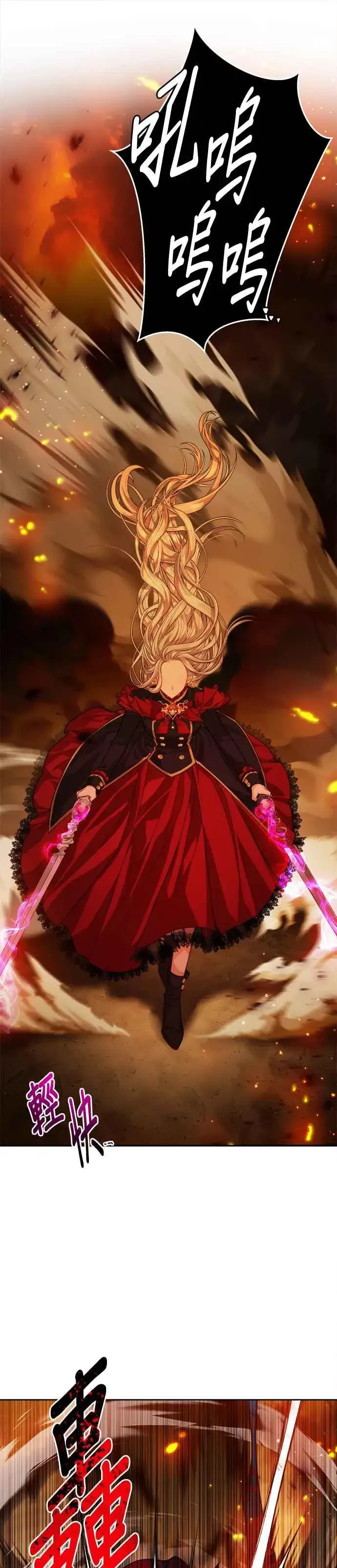 《刀尖之吻》第72话图34