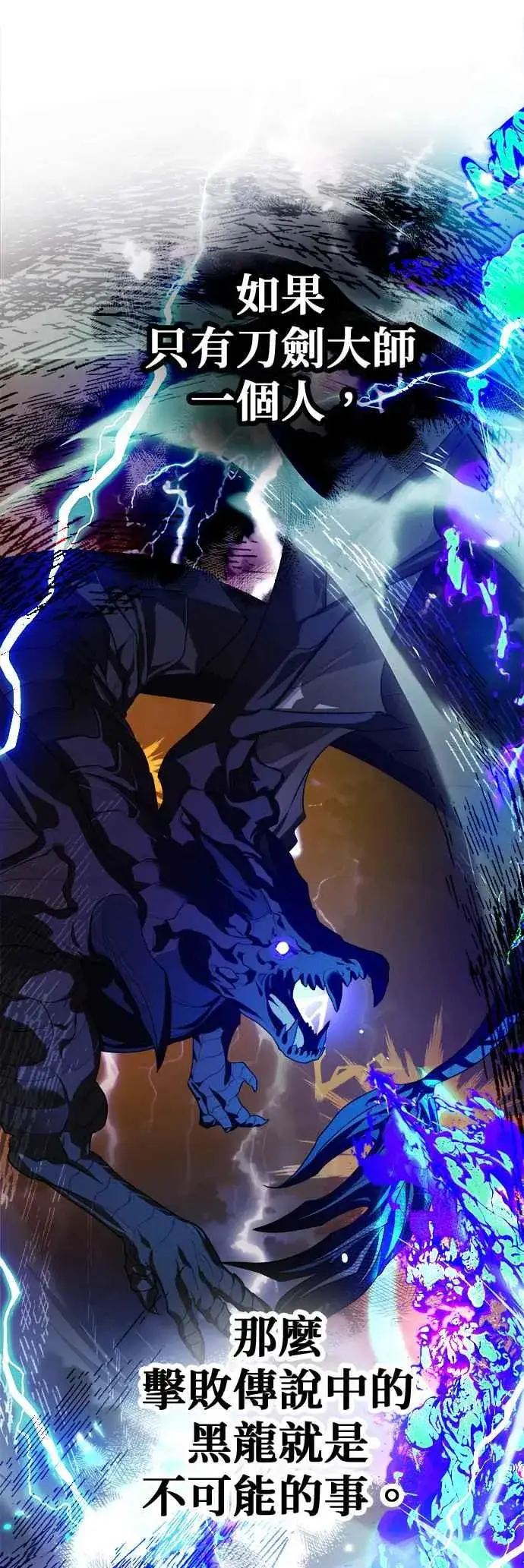 《刀尖之吻》第74话图18