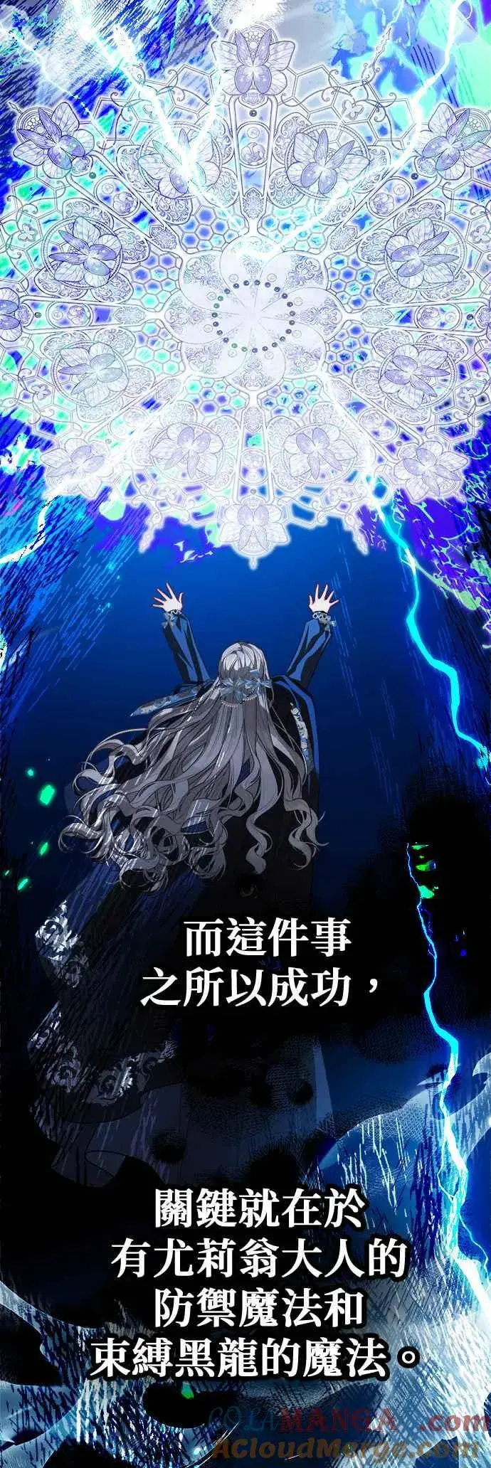 《刀尖之吻》第74话图19