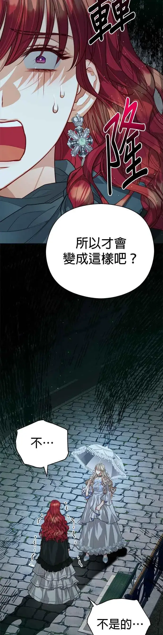 《刀尖之吻》第74话图26