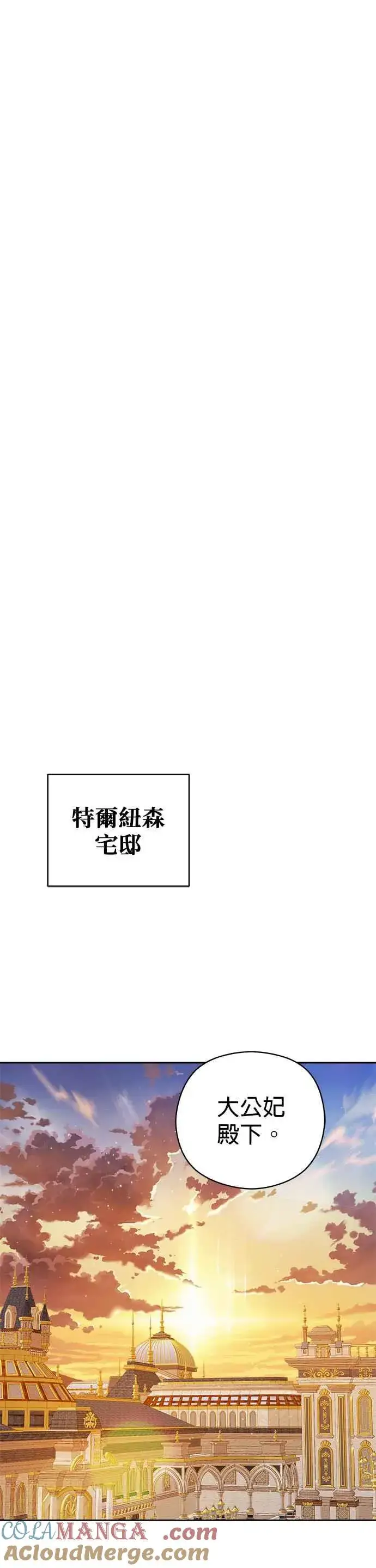 《刀尖之吻》第74话图33